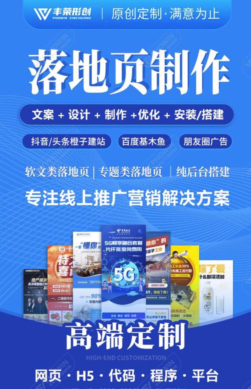 抢占先机：如何选择专业的青岛网站建设服务
