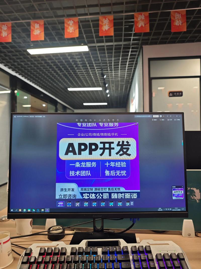 APP开发行业动态：从创意到上线的全链条解析