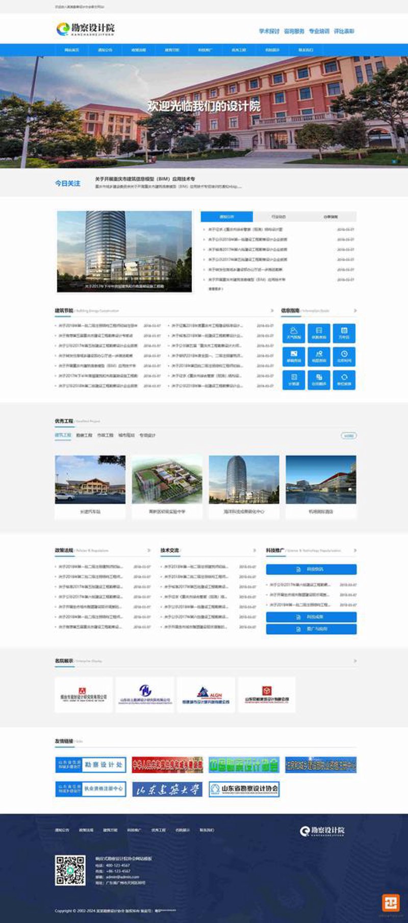 构建未来之桥：青岛网站建设引领城市信息化潮流